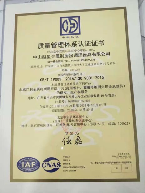 Chine Guangzhou IMO Catering  equipments limited Certifications